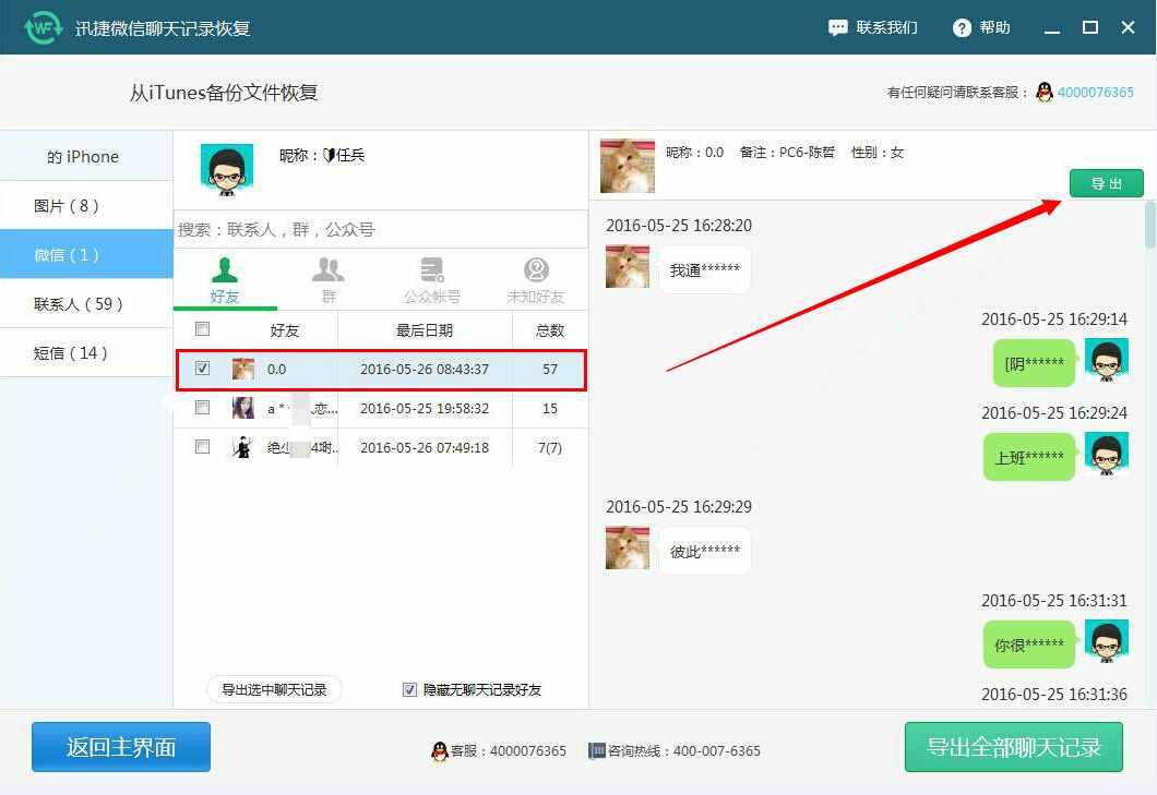 查不到微信的聊天记录(查不到微信的聊天记录怎么回事)