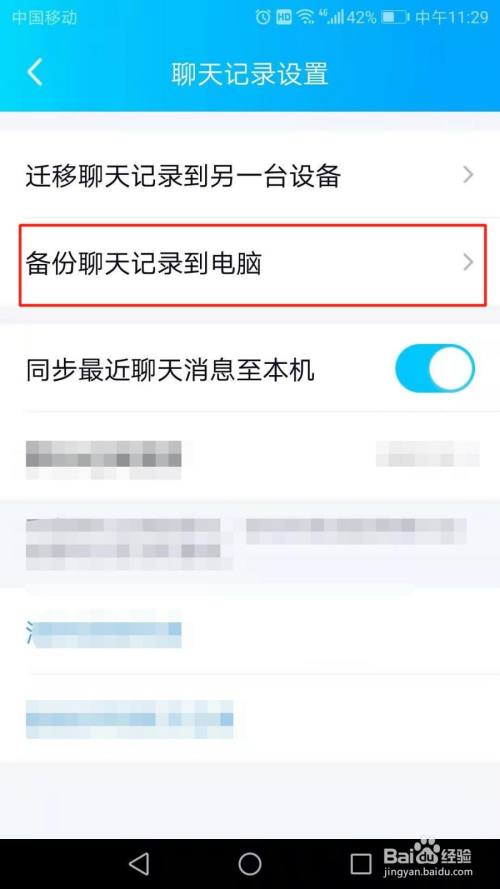 怎么删掉百度里面的聊天记录(怎么删掉百度里面的聊天记录内容)