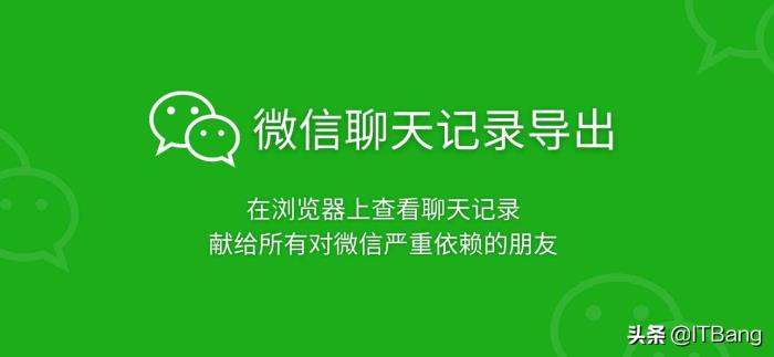 导出电脑微信的聊天记录(导出电脑微信聊天记录到手机)