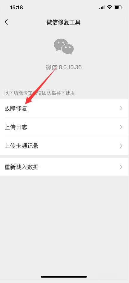 故障修复的聊天记录是所有记录吗(微信中故障聊天记录的修复是否有影响)