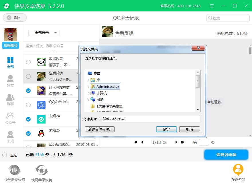 qq聊天记录查找不完全(聊天记录查找不完全怎么回事)