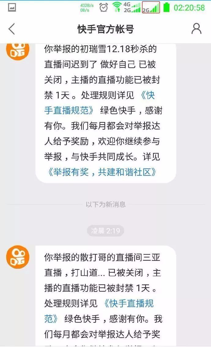快手被粉丝删除聊天记录(快手粉丝删除了还能私信吗)