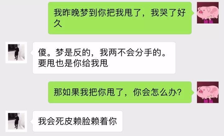 追班长聊天记录虐心(和班长的聊天背景图片)