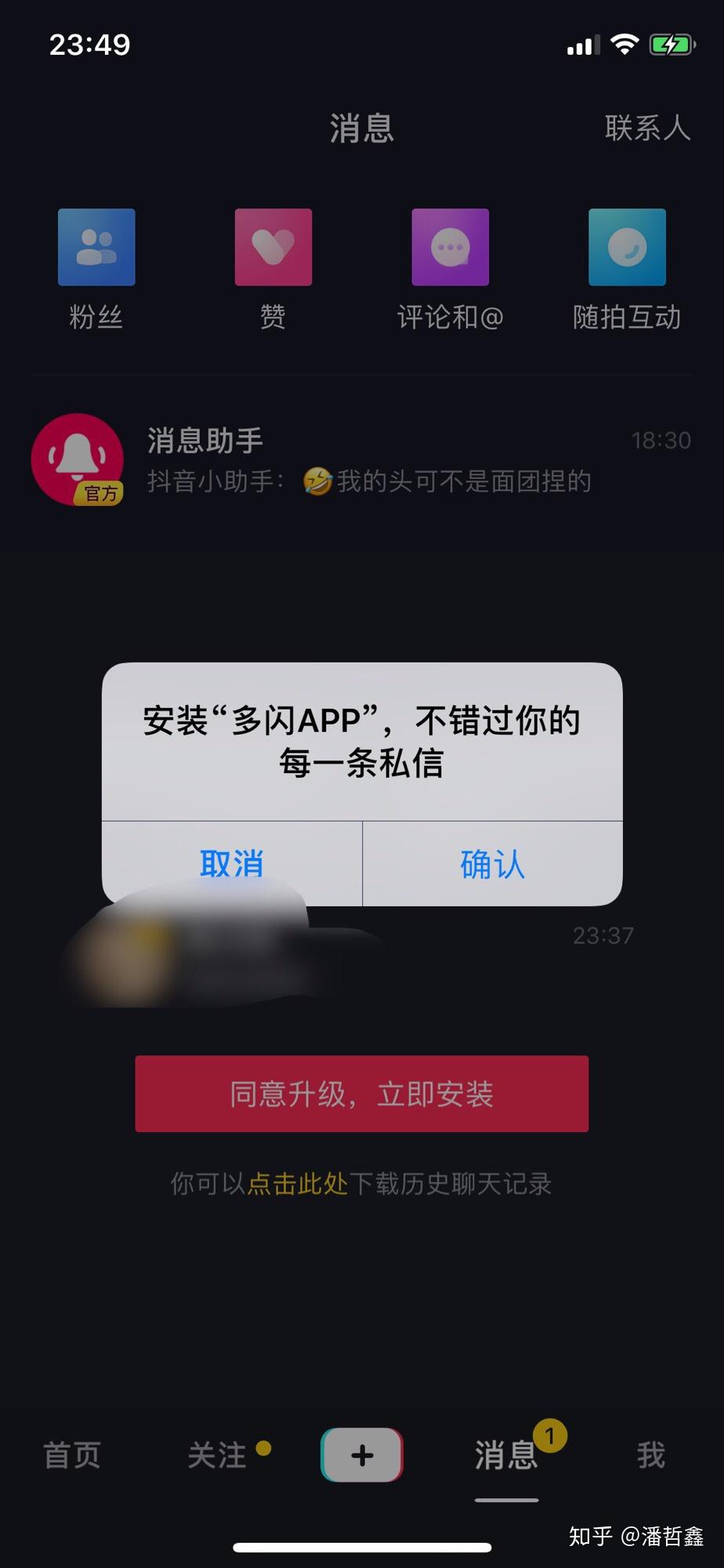 多闪会同步抖音聊天记录吗(抖音与多闪的聊天记录同步么)