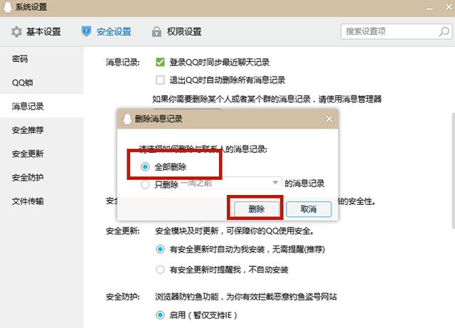 qq聊天记录可以恢复到多久以前(聊天记录可以恢复到多久以前的内容)