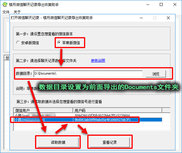 公众号可以和微信号聊天记录(公众号可以和微信号聊天记录同步吗)