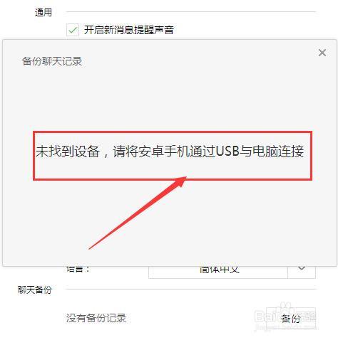 怎么才能快速备份聊天记录啊(怎么才能快速备份聊天记录啊苹果)