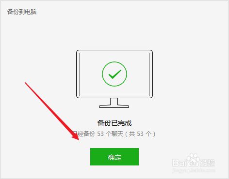 怎么才能快速备份聊天记录啊(怎么才能快速备份聊天记录啊苹果)