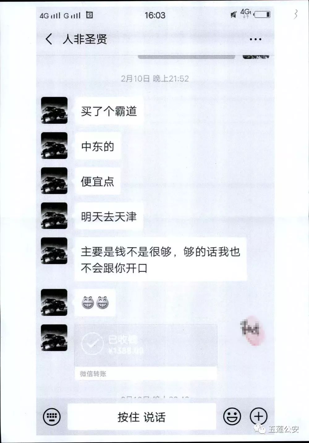 警察微信可以调取聊天记录吗(警察微信可以调取聊天记录吗安全吗)