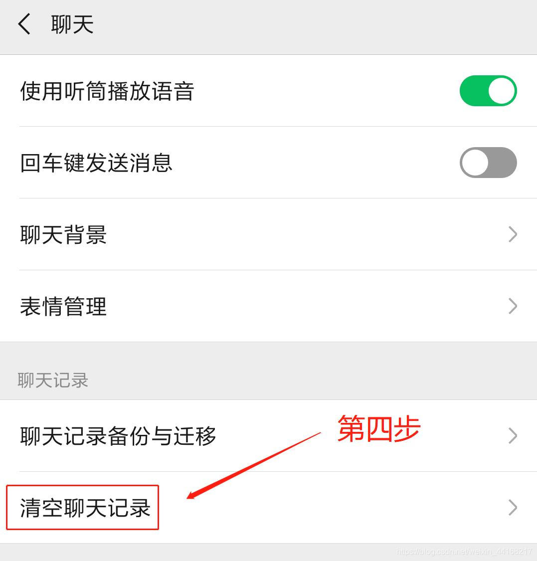 怎样清空微信半年前聊天记录(怎么删除微信半年前的聊天记录)