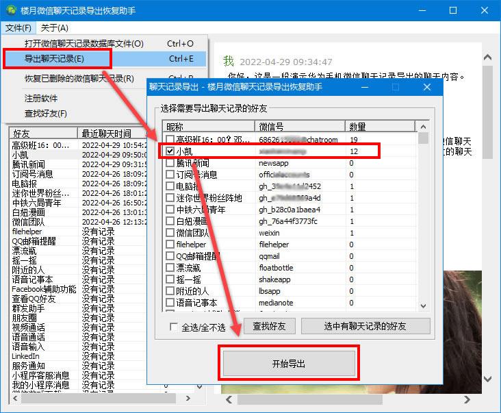华为手机微信电脑聊天记录迁移(华为手机如何把微信记录导到电脑上)