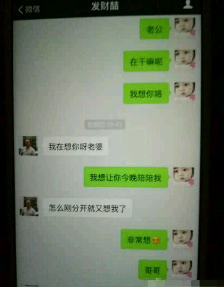 私人聊天记录事件(私人聊天记录可以作为证据吗?)
