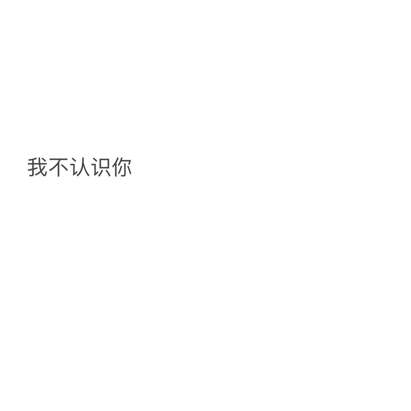 白色头像微信聊天记录(微信头像白色风水好不好)