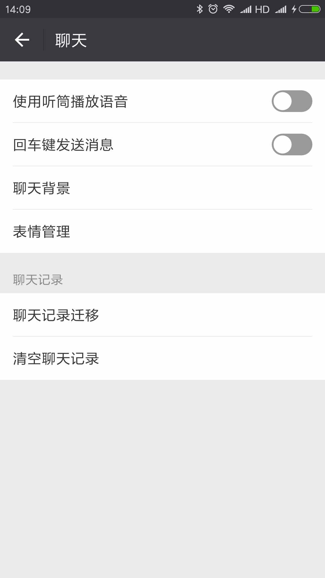 查看已删除的聊天记录软件(查看已删除的聊天记录软件免费)