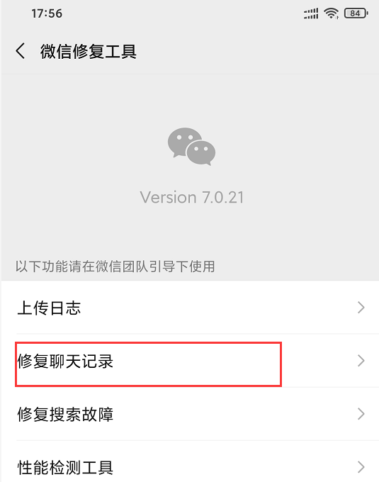 微信查过去聊天记录(微信查询以前的聊天记录)