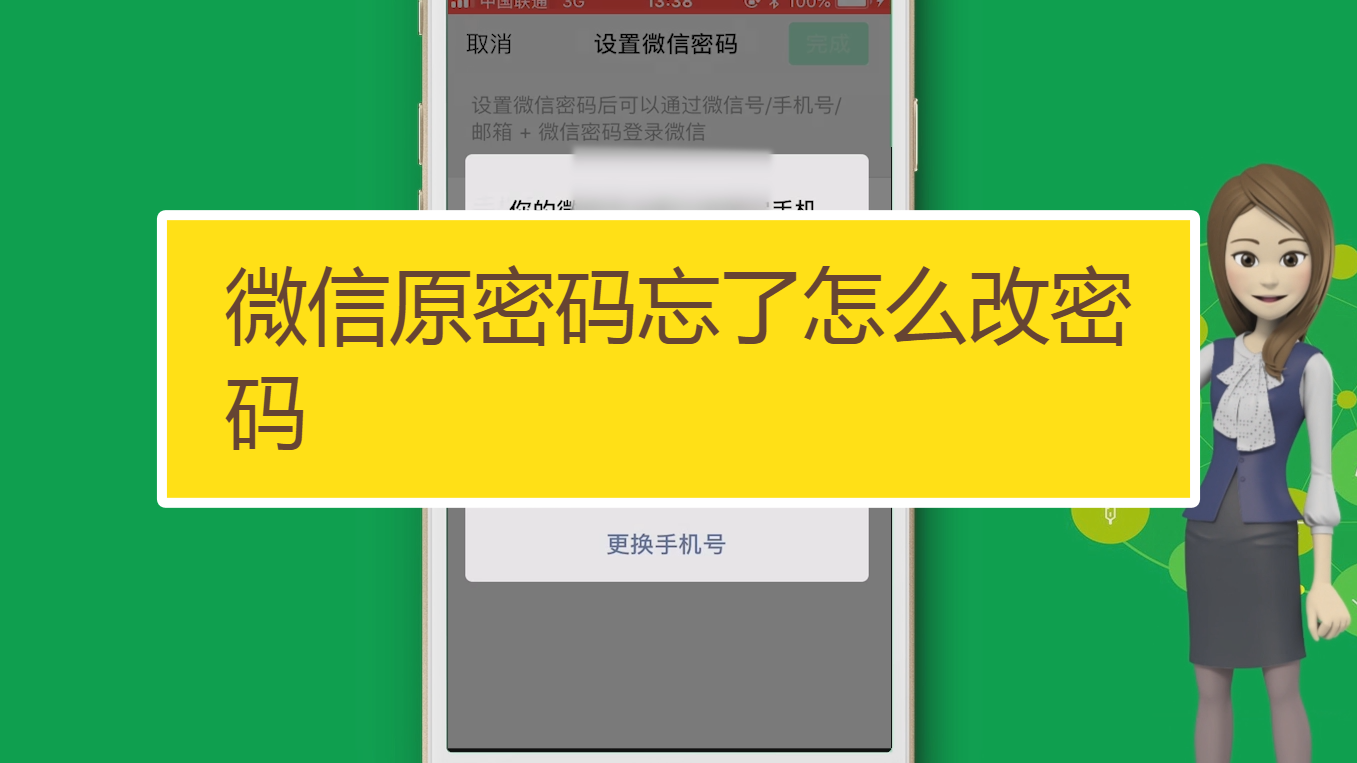 忘记微信密码怎么找聊天记录(不知道微信密码可以恢复聊天记录吗)