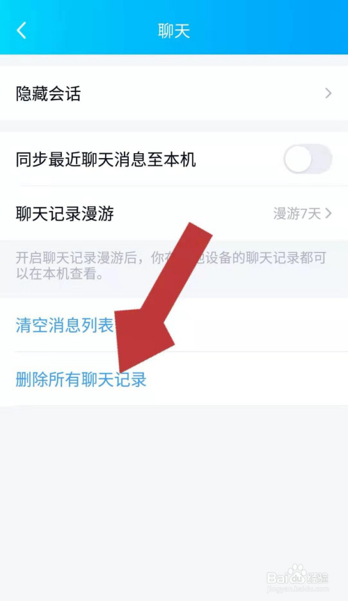 如何查找qq自己的聊天记录(如何查找自己的聊天记录内容)