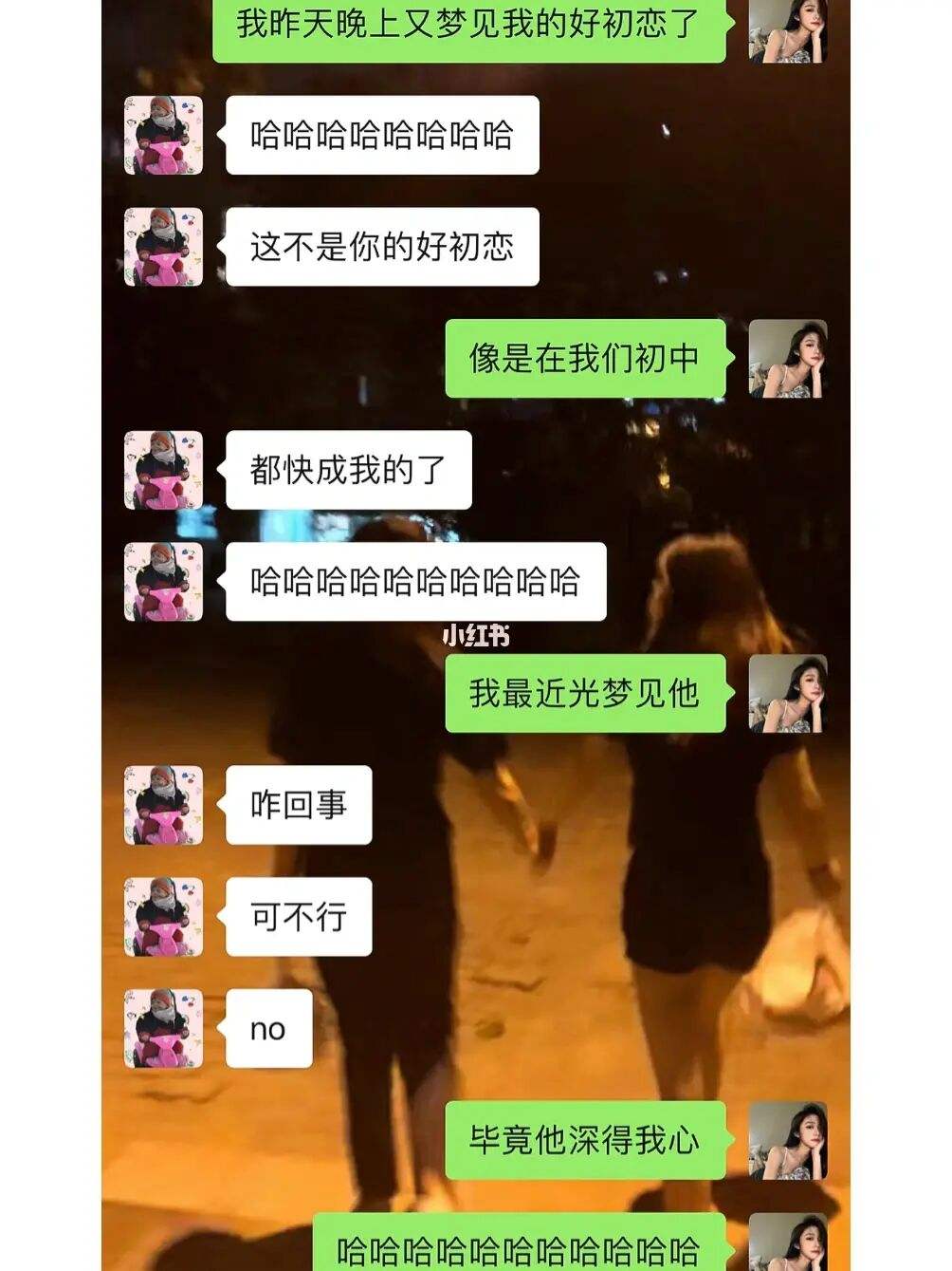 初恋再次重逢后的聊天记录(初恋重逢的心情)
