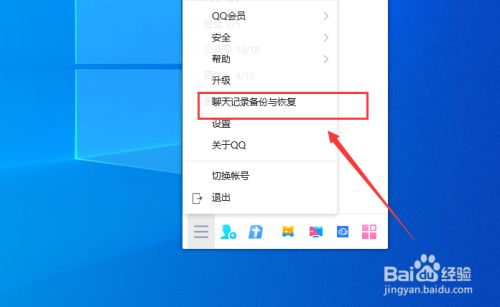 怎么查找三个月内的qq聊天记录(手机如何查找3个月前被删的聊天记录)