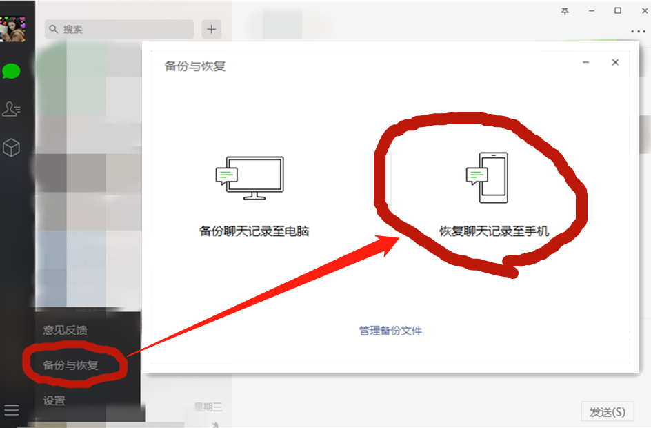 微信聊天记录从电脑恢复太慢(微信聊天记录从电脑恢复太慢了)