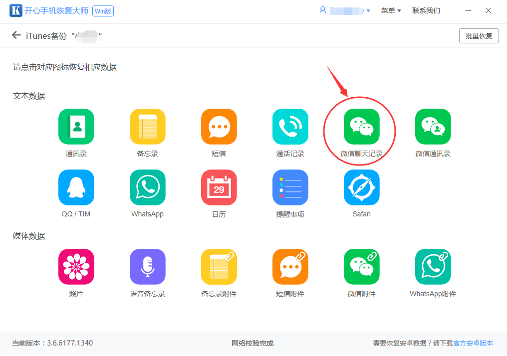 微信电脑备份聊天记录是永久吗(微信电脑备份聊天记录是永久吗)