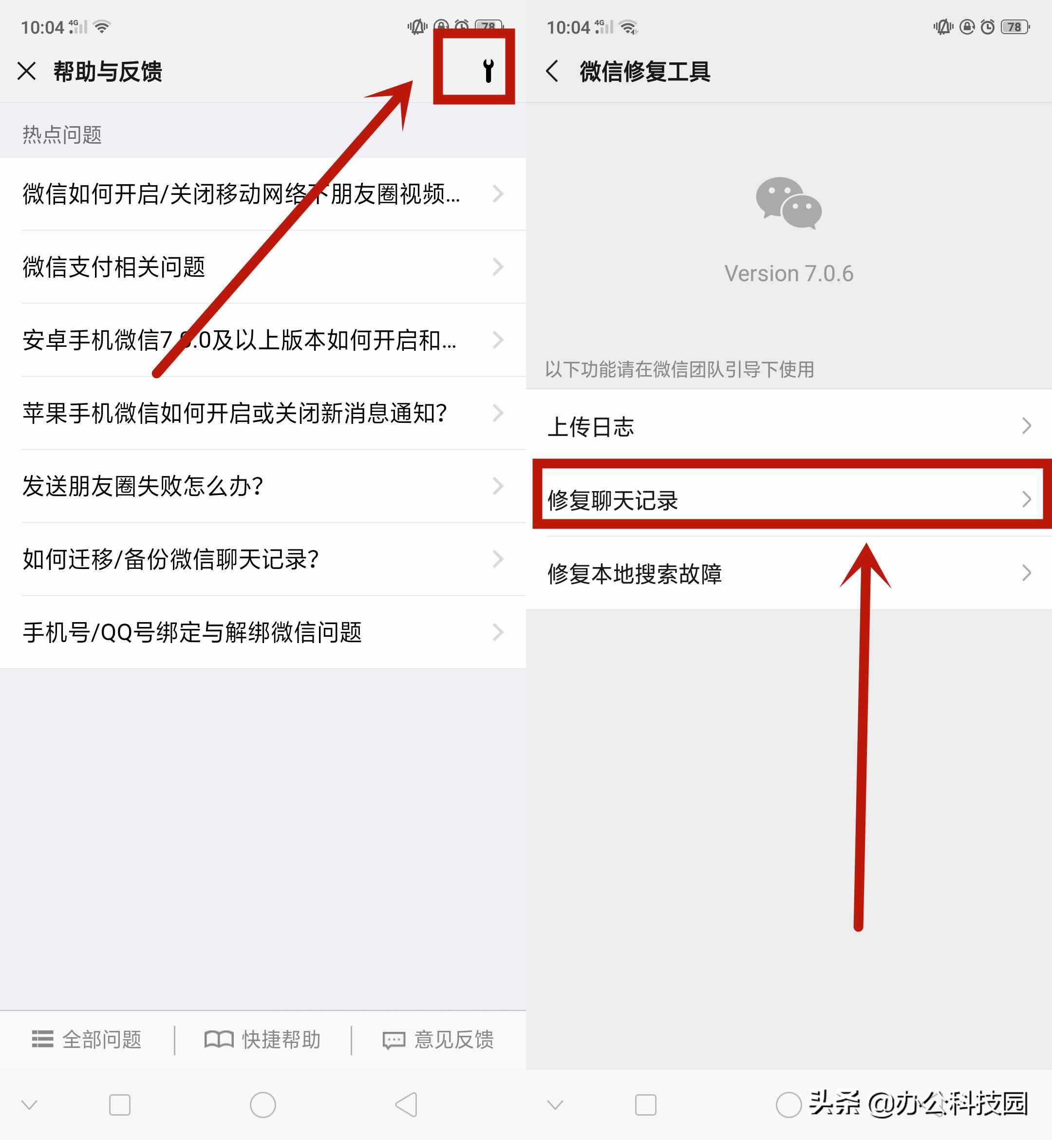 微信聊天记录恢复的可靠方法(微信聊天记录恢复的可靠方法有哪些)