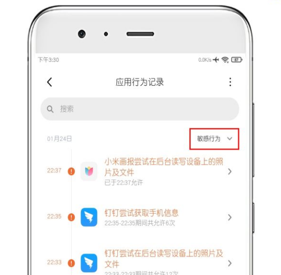 小米官方聊天记录(小米手机聊天记录删了怎么恢复聊天记录)