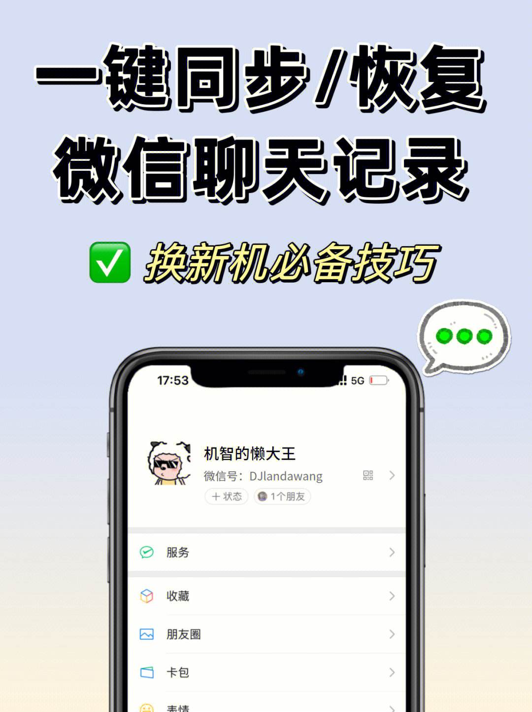微信笔记怎么变成了聊天记录(微信笔记怎么转化为wps格式)