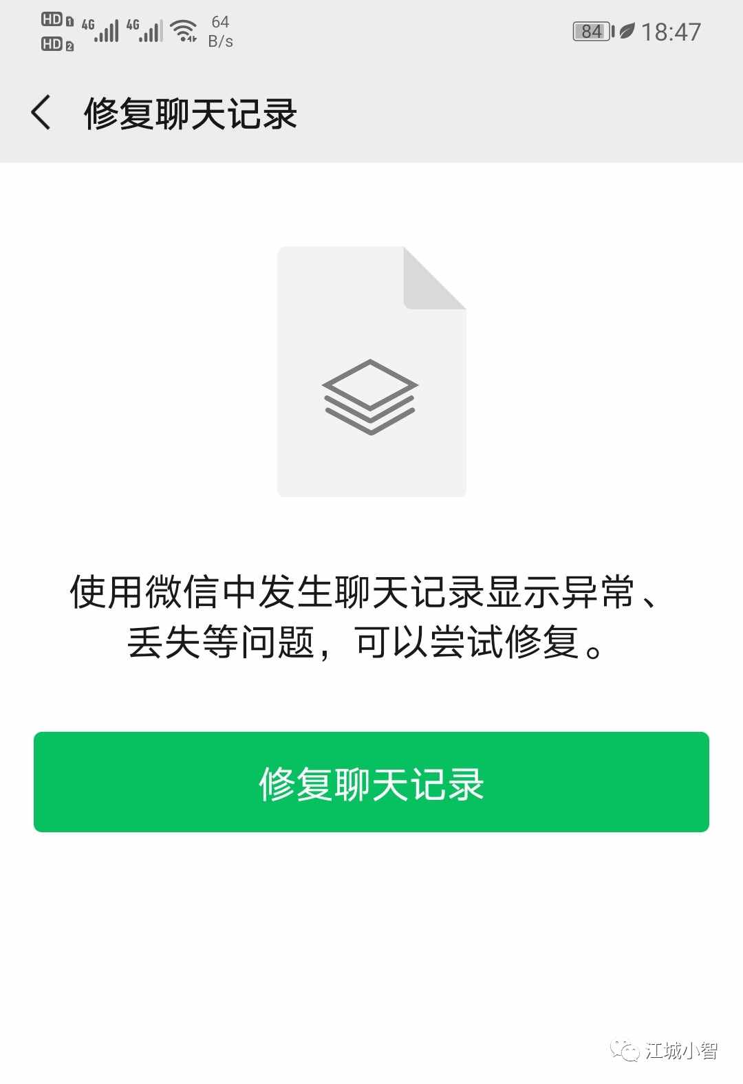 新手机微信可以导入聊天记录吗(新手机微信可以导入聊天记录吗安全吗)