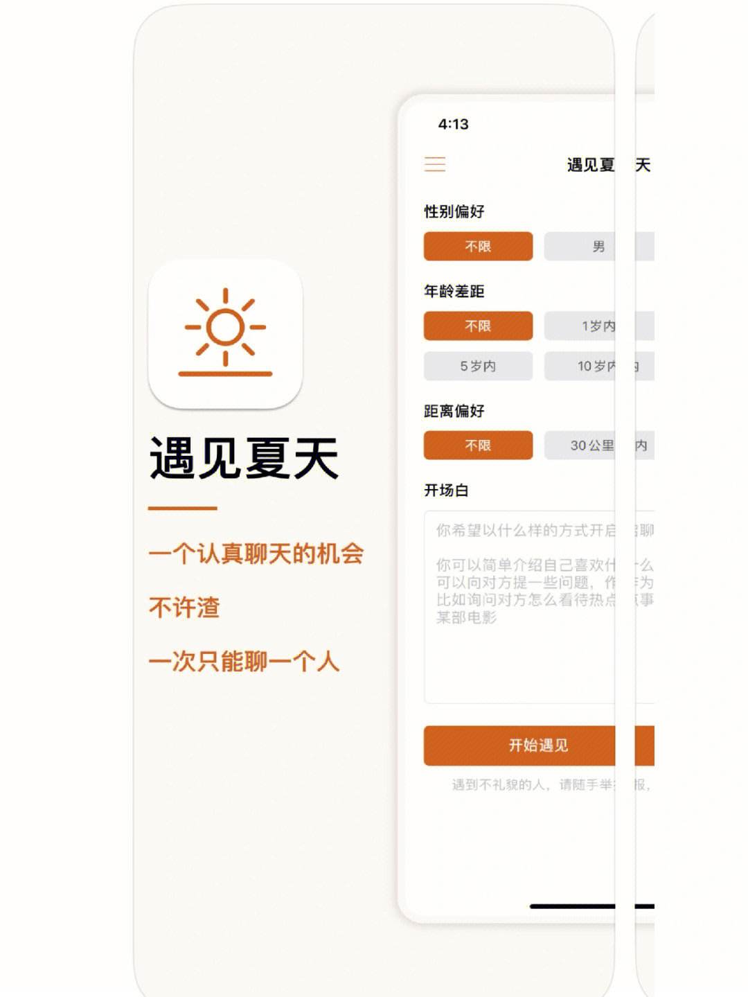 三句话让男人敞开心扉聊天记录(如何聊天让男人更爱你)