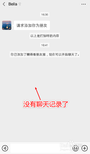 微信里已删好友的聊天记录(微信已经删了的好友的聊天记录)