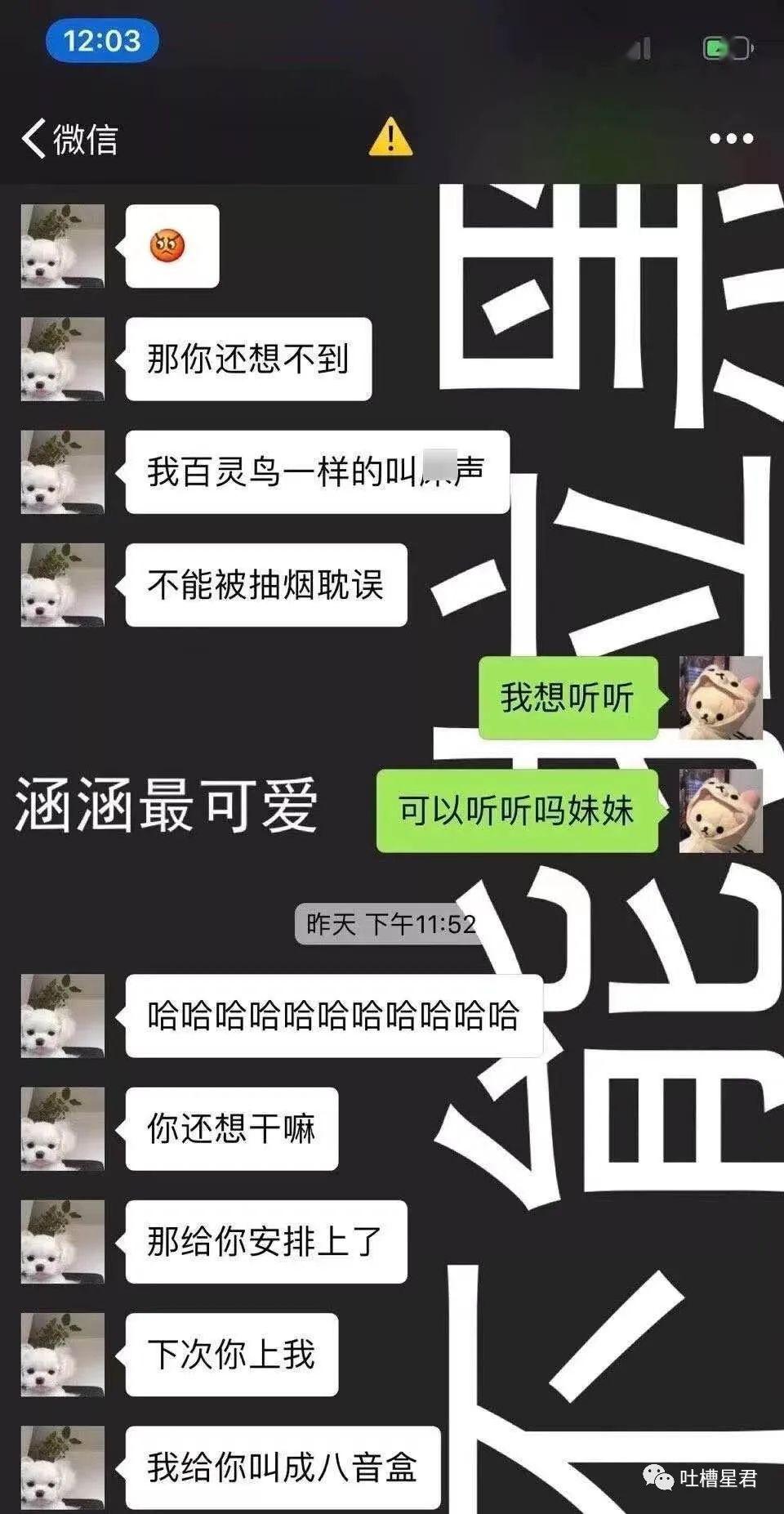 聊天记录哦呵(聊天记录本)