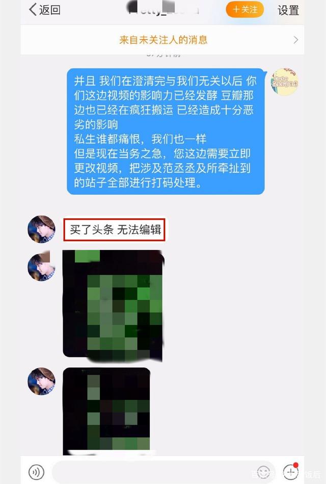 如何看出白色打码聊天记录(如何看出白色打码聊天记录图片)