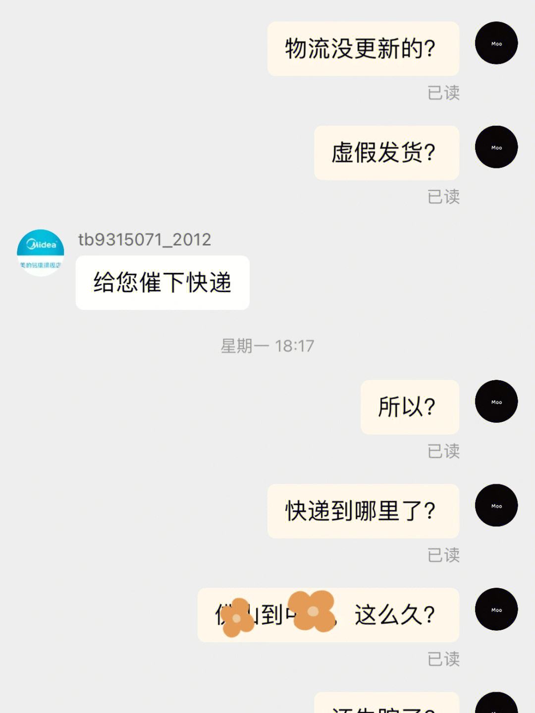 如何看出白色打码聊天记录(如何看出白色打码聊天记录图片)