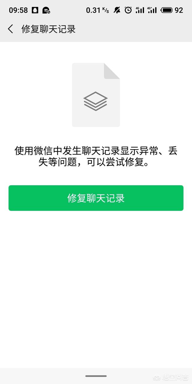 为啥查找不到和好友的聊天记录(为什么微信好友查找聊天内容找不到)