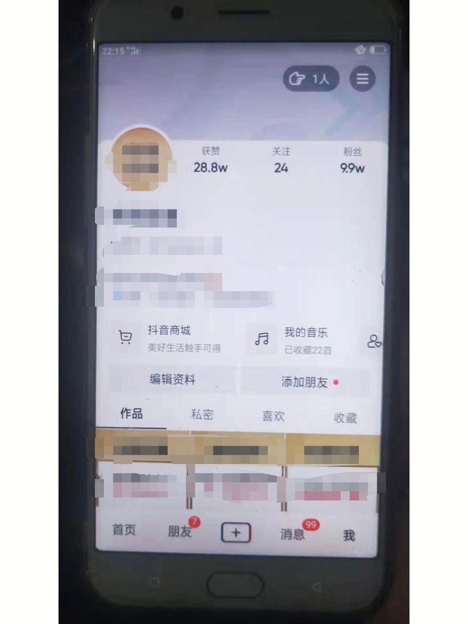 抖音会同步平板的聊天记录吗(抖音聊天记录手机和ipad会同步吗)