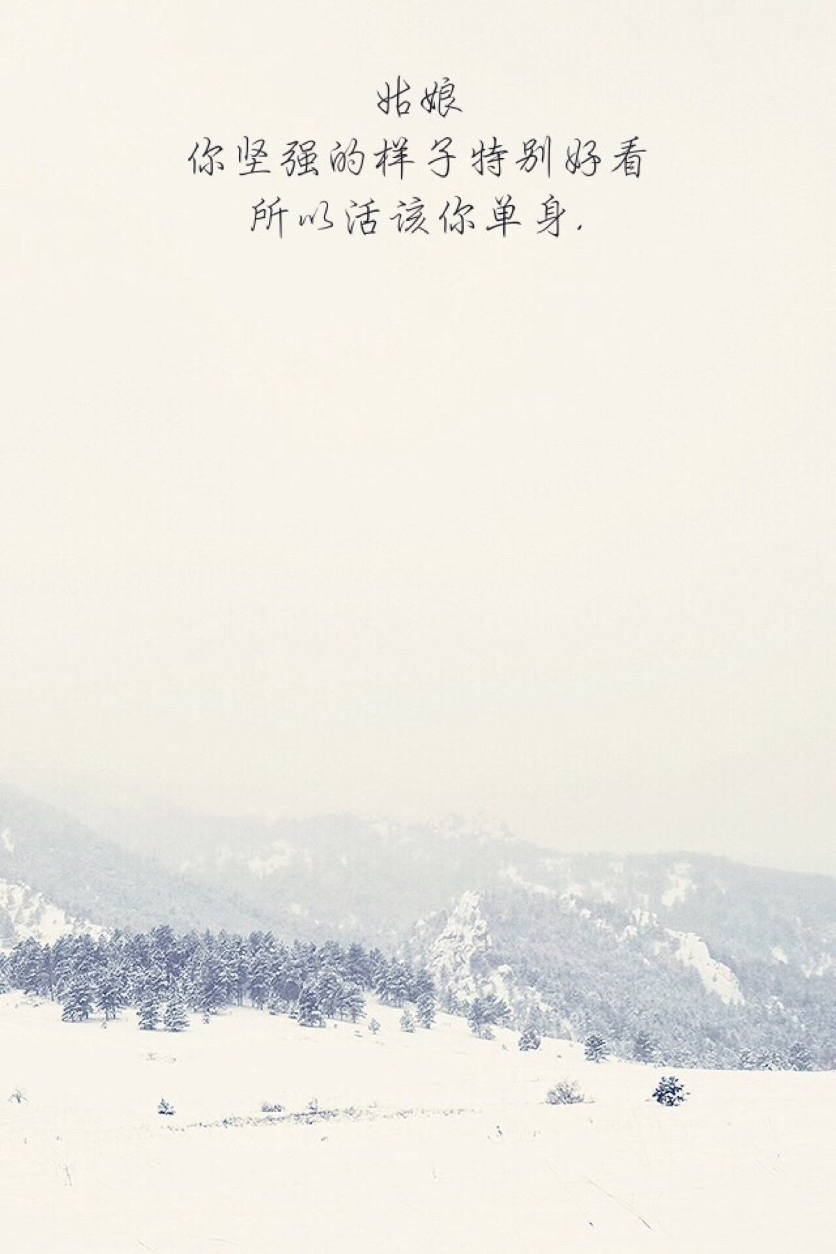 活该你单身聊天记录(活该你单身说说)