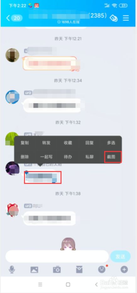 新版qq如何看聊天记录(上怎么看聊天记录怎么看)