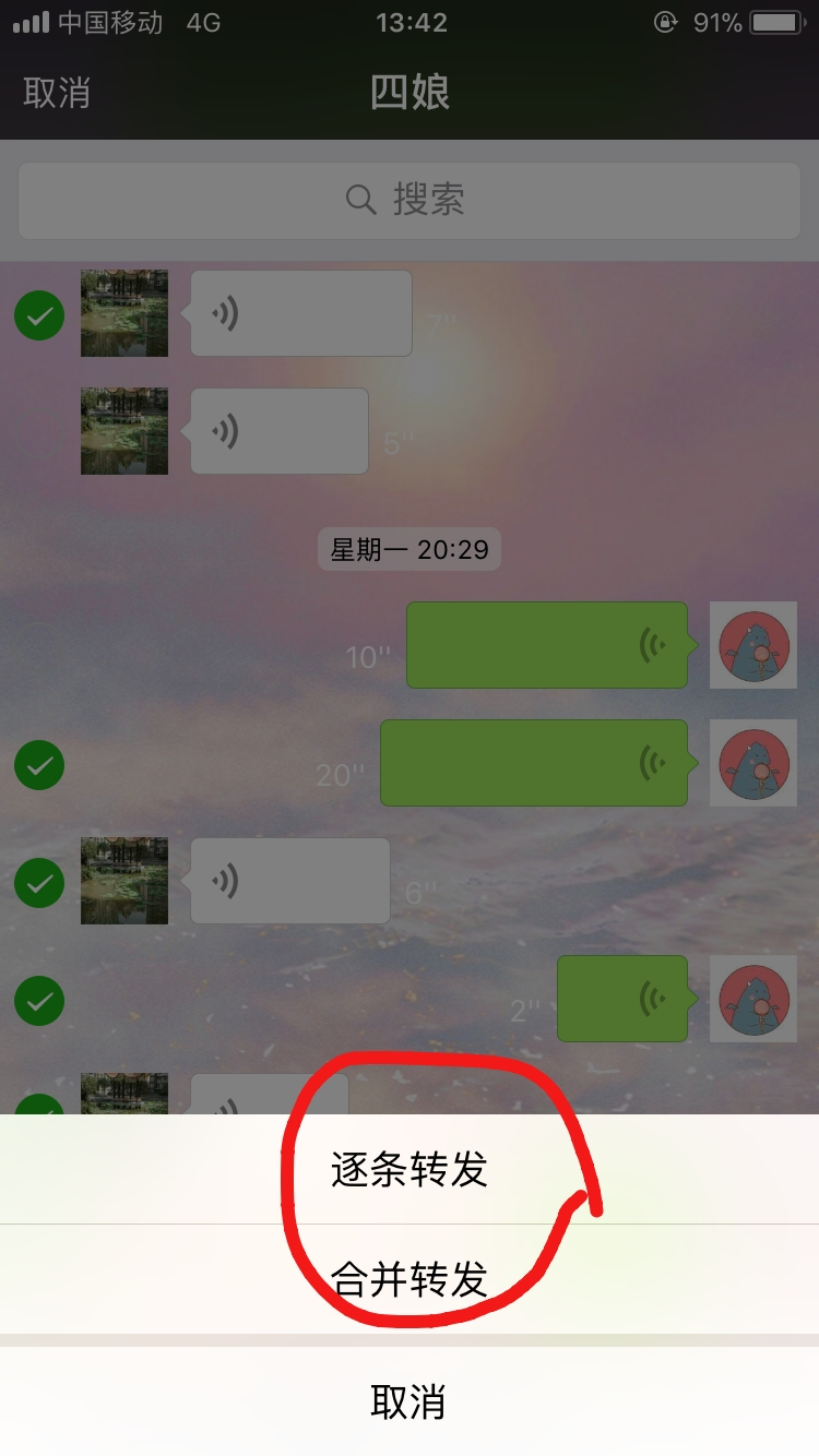怎样设置手机微信聊天记录(怎样设置手机微信聊天记录保存)