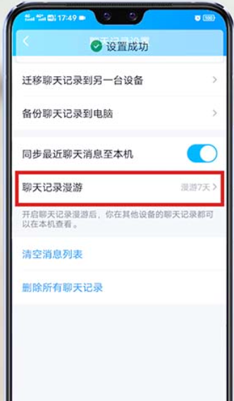 如何不被调出聊天记录(怎么设置聊天记录不被删除)