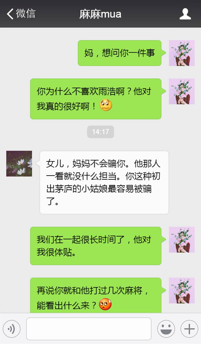 怎样做分段式聊天记录(自己怎么做微信聊天记录)