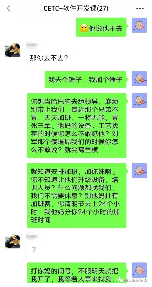怎样做分段式聊天记录(自己怎么做微信聊天记录)