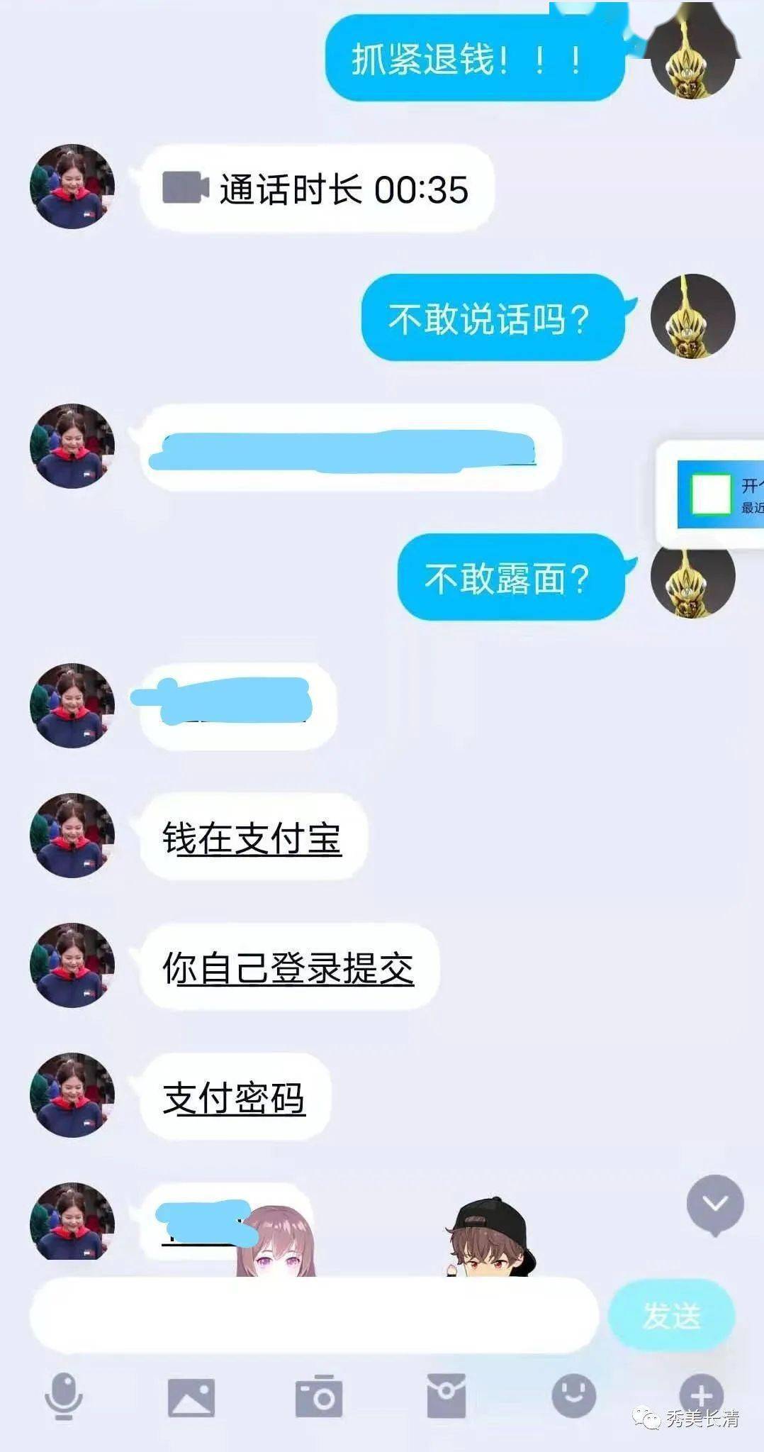 凡聊天记录(聊天记录哦)