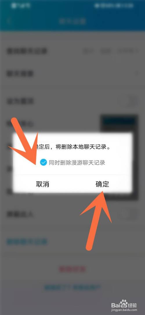 聊天记录不能漫游的原因(聊天记录不能漫游的原因是什么)