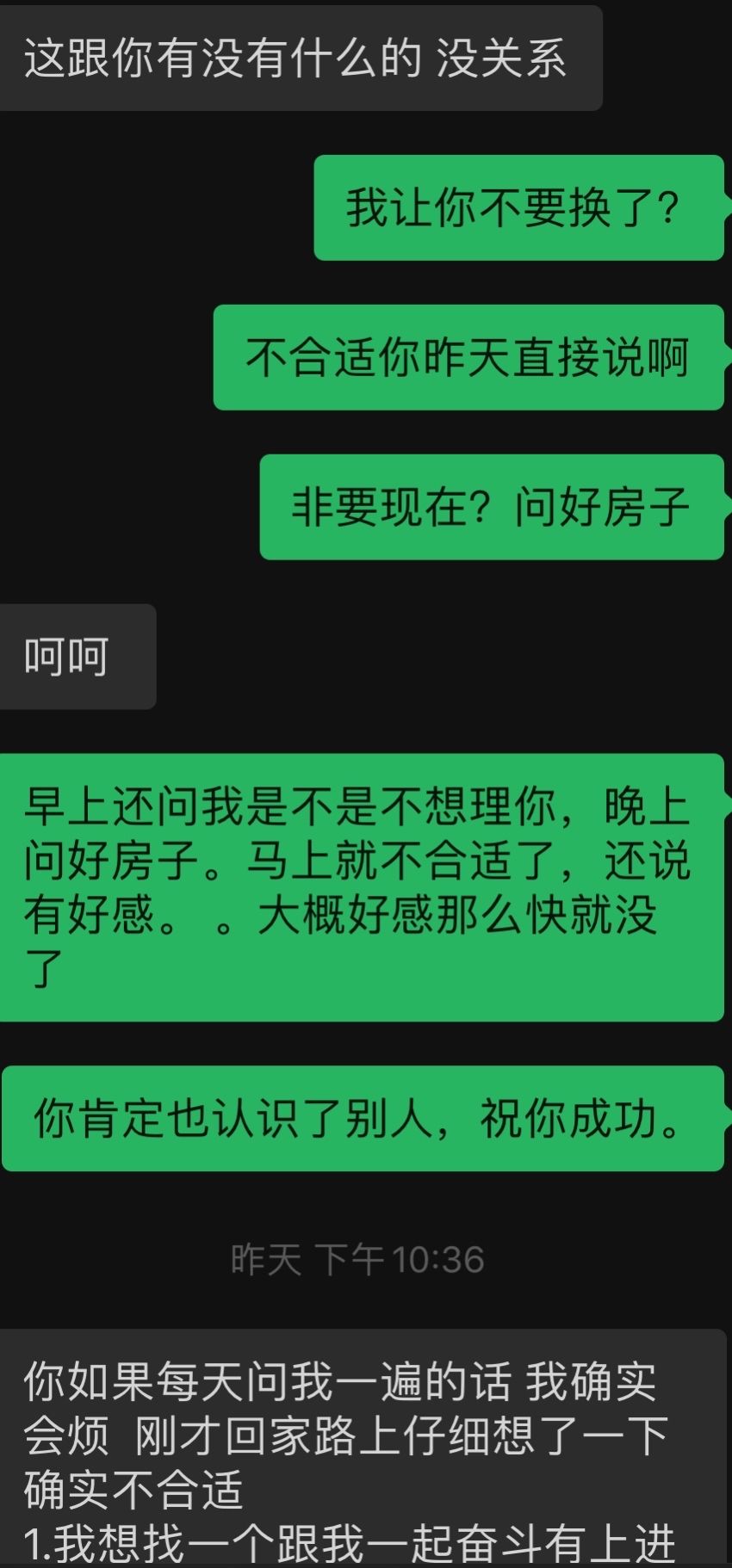 女生都要分享聊天记录(女生分享她跟别人的聊天记录)