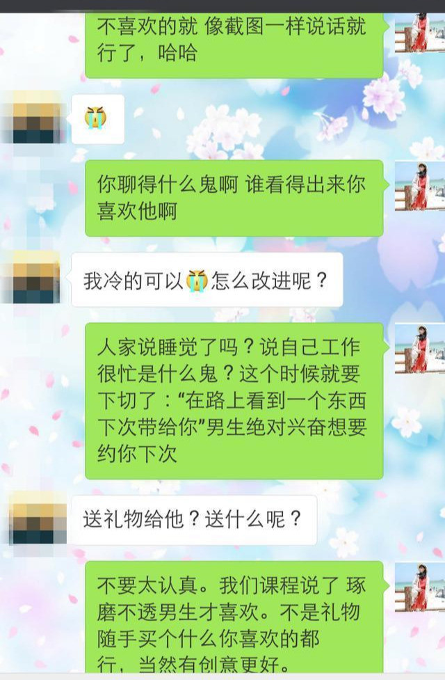为什么男人不让你看他的聊天记录(一个男人为什么不让我看他的朋友圈)