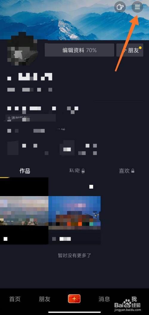 抖音聊天怎么可以查聊天记录(抖音聊天怎么可以查聊天记录呢)