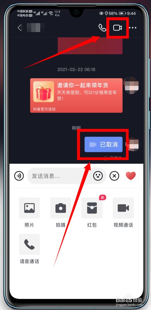 抖音聊天怎么可以查聊天记录(抖音聊天怎么可以查聊天记录呢)