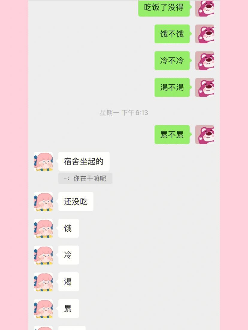包含内蒙古乌峰聊天记录的词条