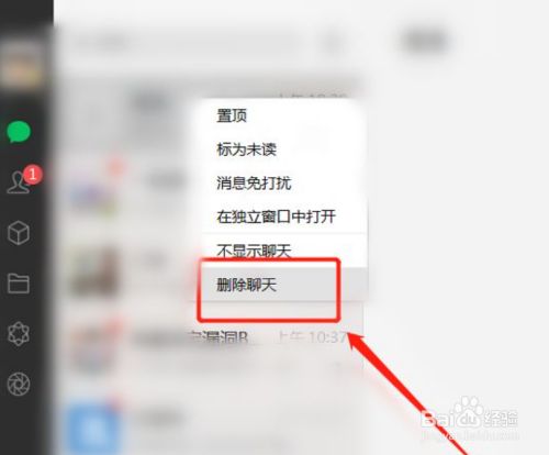 如何删除微信聊天记录的视频(如何删除微信聊天记录的视频和图片)